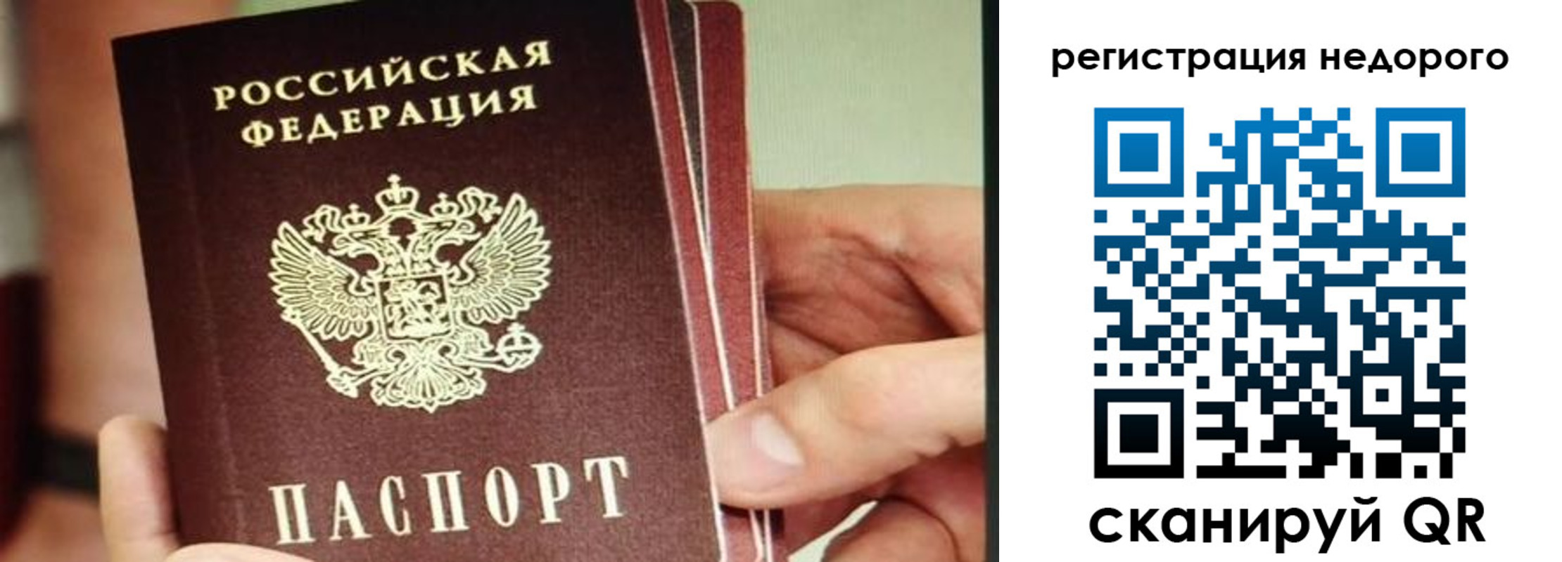 прописка в квартире в Усть-Куте