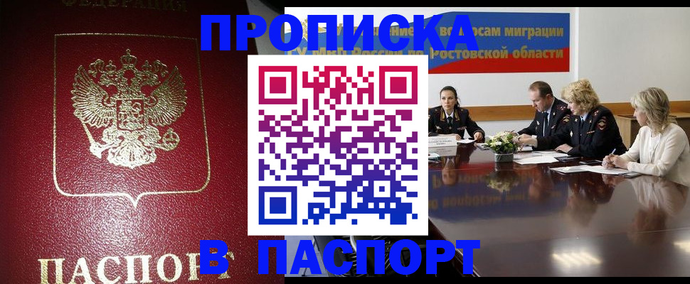 прописка в квартире в Усть-Куте