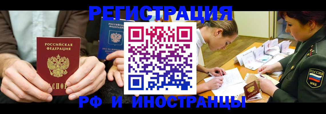 прописка паспорт в Усть-Куте