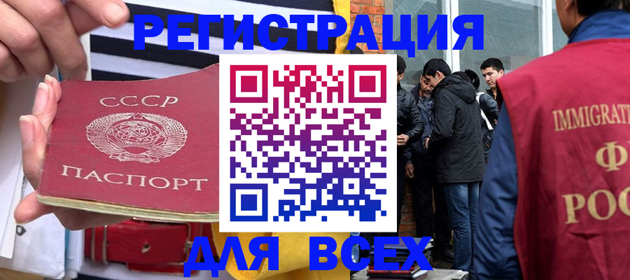 прописка для школы в Усть-Куте