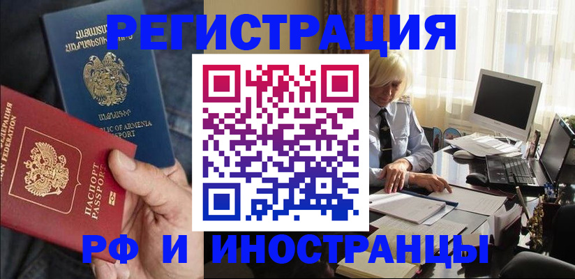 регистрация в Усть-Куте