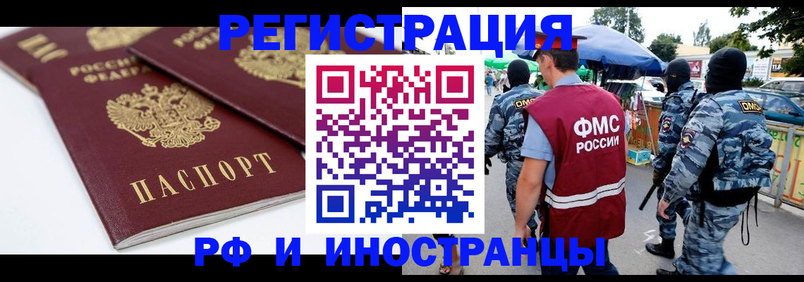 прописка в Усть-Куте