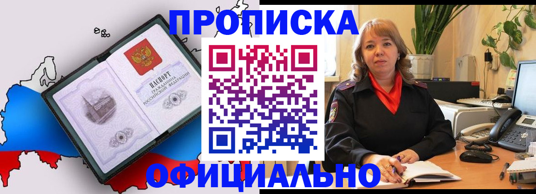 прописка иностранных граждан в Усть-Куте